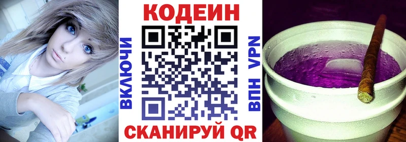купить закладку  Шилка  Codein Purple Drank 