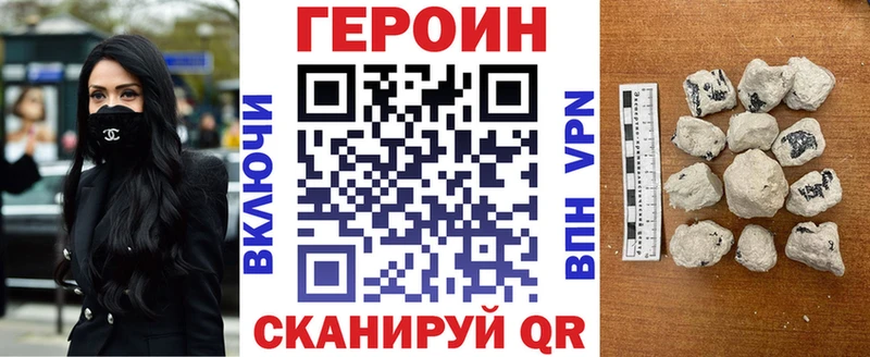 ГЕРОИН VHQ  где купить   МЕГА ссылка  Шилка 